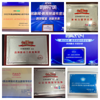 杭州留學(xué)中介綜合排名深度剖析 選中介要點(diǎn)全解析