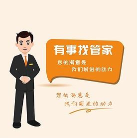卡通人物跨界職業(yè)服務(wù) 當(dāng)全能管家遇到貼心中介