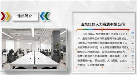 日照社保代理與勞務(wù)派遣如何更正規(guī)省心？山東佳邦人力資源為您解析