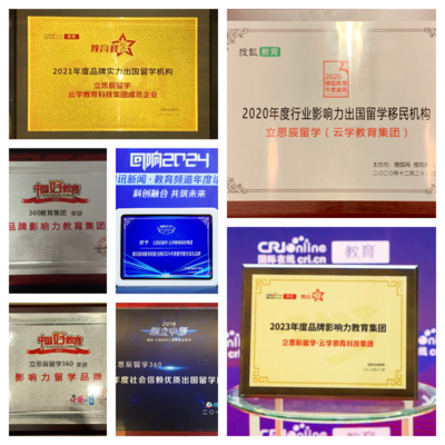 解鎖無錫留學(xué)中介排名,挖掘最適合你的留學(xué)服務(wù)